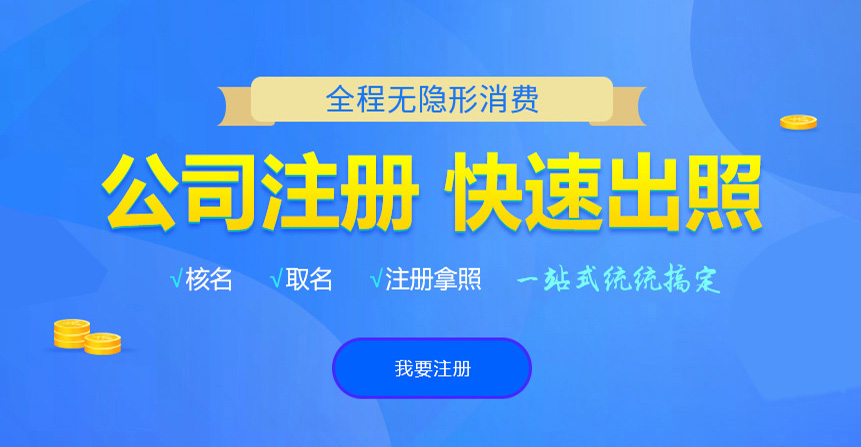 东宁悦旭注册公司网
