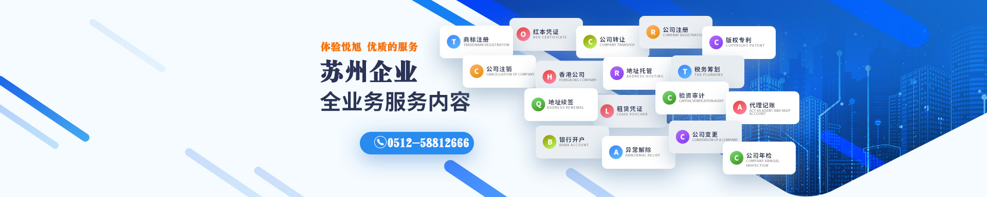 东宁悦旭注册公司网