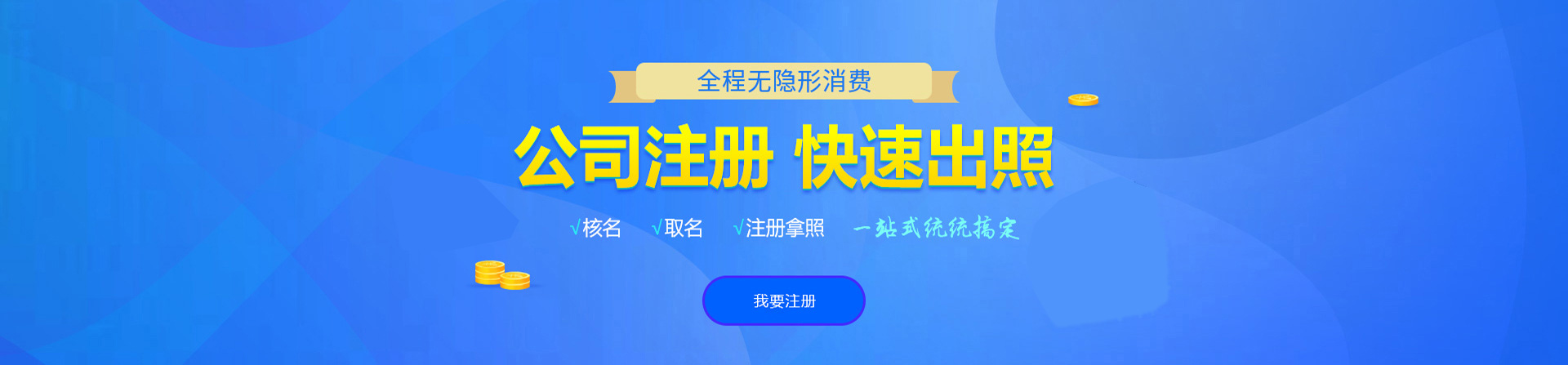 东宁注册公司网